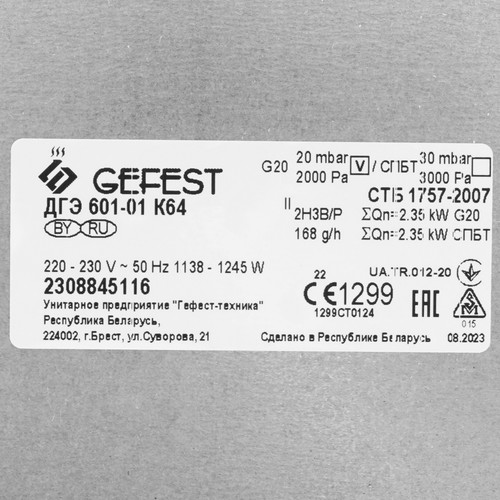Купить Газовый духовой шкаф Gefest ДГЭ 601-01 К64  9914412. Характеристики, отзывы и цены в Донецке