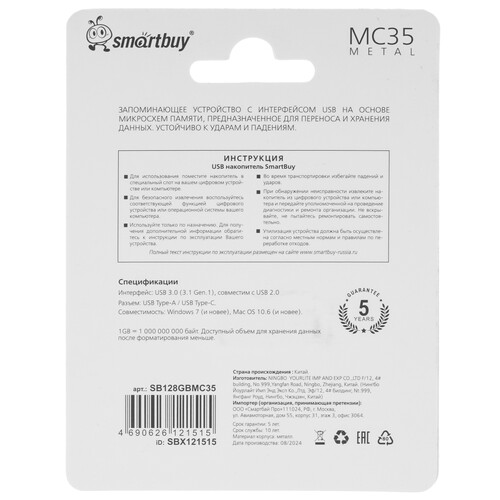 Купить Память OTG USB Flash 128 ГБ SmartBuy MC35 Dual  5613449. Характеристики, отзывы и цены в Донецке
