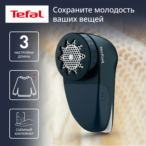 Купить Машинка для удаления катышков Tefal JB7002E0  5494385. Характеристики, отзывы и цены в Донецке