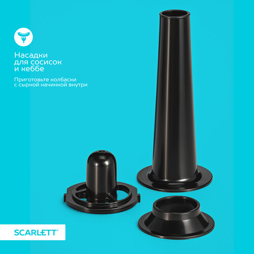 Купить Мясорубка электрическая Scarlett SC-MG45M33 черный  9278626. Характеристики, отзывы и цены в Донецке