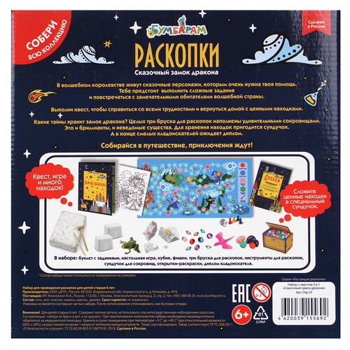 Купить Игра настольная Бумбарам "Раскопки Сказочный замок дракона"  9142507. Характеристики, отзывы и цены в Донецке