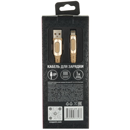 Купить Кабель круглый ВСЕГАЗИН Lightning 8-pin - USB 2.0 Type-A оранжевый 1 м  5482515. Характеристики, отзывы и цены в Донецке