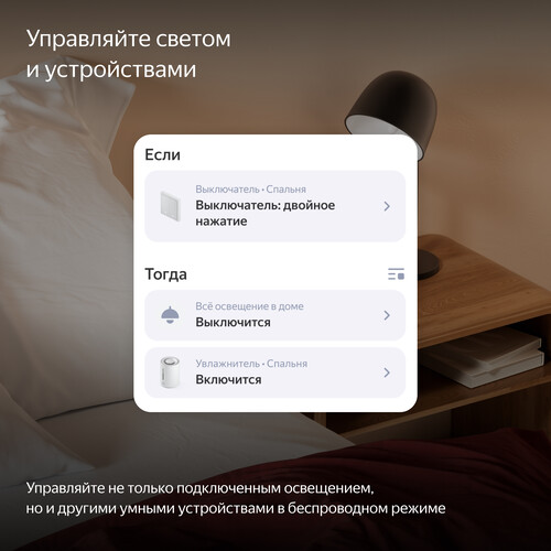 Купить Умный выключатель Яндекс YNDX-00532  5603535. Характеристики, отзывы и цены в Донецке