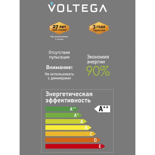 Купить Лампа светодиодная Voltega 8572  9168995. Характеристики, отзывы и цены в Донецке