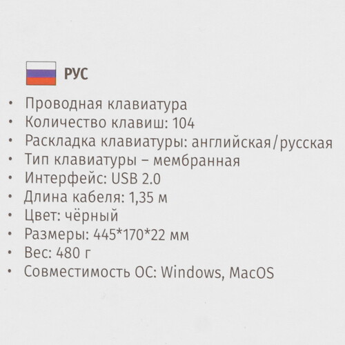 Купить Клавиатура  проводная Fusion GK-189  9139611. Характеристики, отзывы и цены в Донецке