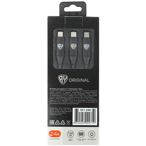 Купить Кабель круглый BY Lightning 8-pin, micro USB, USB Type-C - USB 2.0 Type-A синий 1.5 м  5482071. Характеристики, отзывы и цены в Донецке