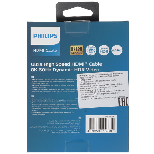 Купить Кабель  Philips HDMI - HDMI, 1.5 м  5492608. Характеристики, отзывы и цены в Донецке