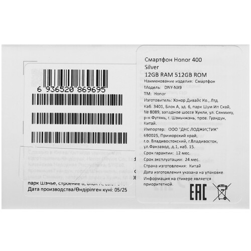 Купить 6.55" Смартфон HONOR 400 512 ГБ белый  5627848. Характеристики, отзывы и цены в Донецке