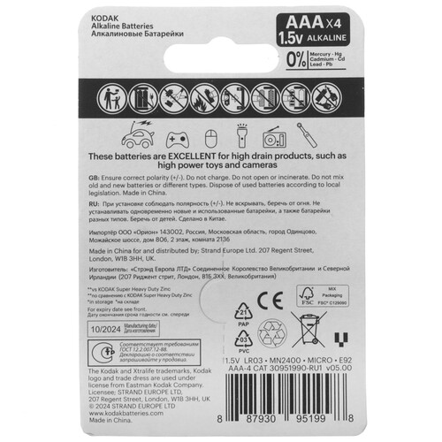 Купить Батарейка Kodak XTRALIFE Alkaline K3A-4 AAA (LR03/FR03)  9253186. Характеристики, отзывы и цены в Донецке