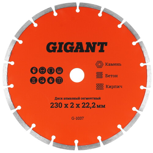 Купить Диск алмазный Gigant G-1037  5487480. Характеристики, отзывы и цены в Донецке