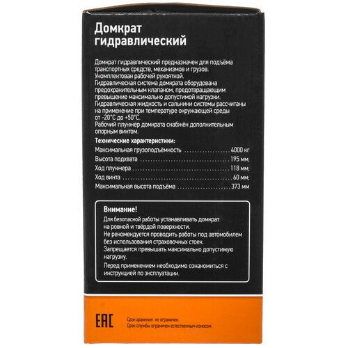 Купить Домкрат АвтоDело 43304  8142240. Характеристики, отзывы и цены в Донецке