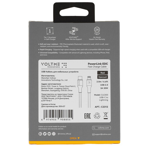 Купить Кабель круглый VOLTME Lightning 8-pin - USB Type-C красный 2 м  9210946. Характеристики, отзывы и цены в Донецке