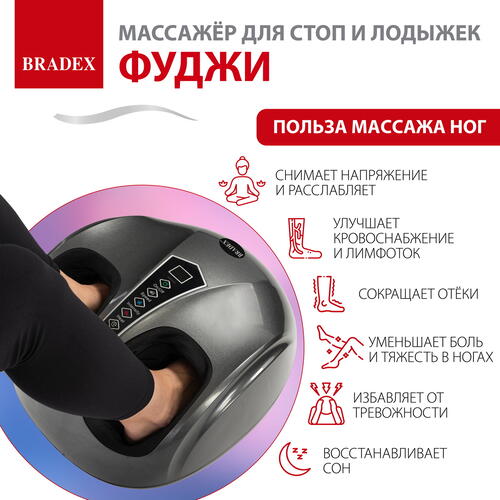 Купить Массажер компрессионный Bradex KZ 1173 серый  9083866. Характеристики, отзывы и цены в Донецке