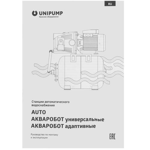 Купить Насосная станция Unipump AUTO QB 70 - 5  9977853. Характеристики, отзывы и цены в Донецке