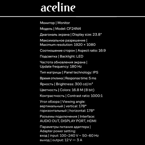 Купить 23.8" Монитор Aceline GS CF24N4 черный  9153967. Характеристики, отзывы и цены в Донецке
