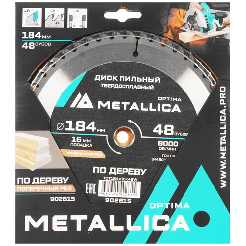 Купить Диск пильный Metallica 902615  9120645. Характеристики, отзывы и цены в Донецке