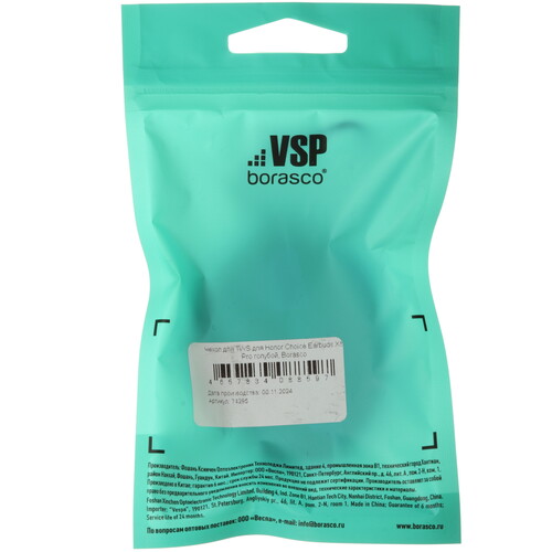 Купить Чехол Borasco для Honor Choice Earbuds X5 Pro, голубой  5603078. Характеристики, отзывы и цены в Донецке