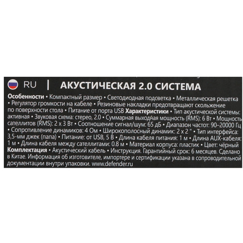 Купить Колонки Defender J2 черный  5608613. Характеристики, отзывы и цены в Донецке