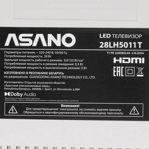Купить 27.5" (71 см) Телевизор Asano 28LH5011T белый  9225864. Характеристики, отзывы и цены в Донецке
