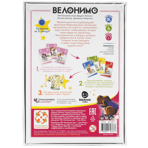 Купить Игра настольная "Велонимо"  9958969. Характеристики, отзывы и цены в Донецке