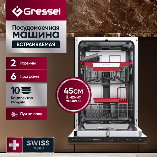 Купить Встраиваемая посудомоечная машина Gressel UBB515  9280753. Характеристики, отзывы и цены в Донецке