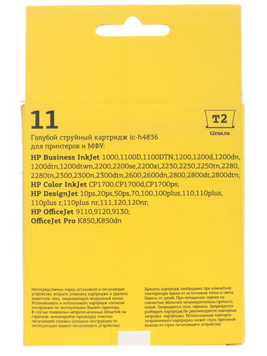 Купить Картридж T2 IC-H4836 голубой  7964854. Характеристики, отзывы и цены в Донецке