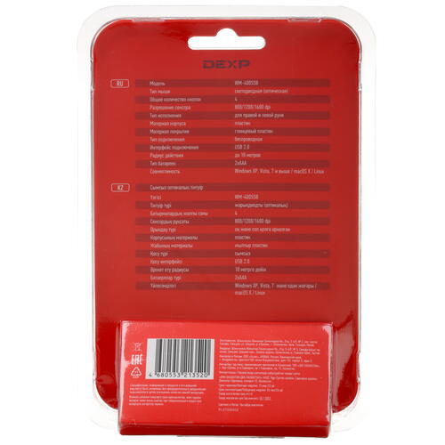 Купить Мышь беспроводная DEXP WM-4005SB  черный  5021332. Характеристики, отзывы и цены в Донецке