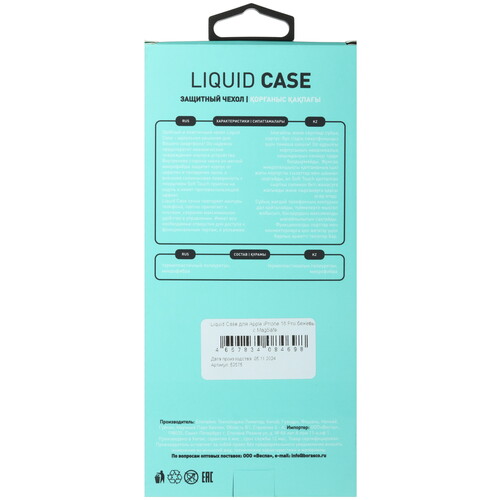 Купить Накладка  BoraSCO Liquid Case для Apple iPhone 16 Pro бежевый  5601746. Характеристики, отзывы и цены в Донецке