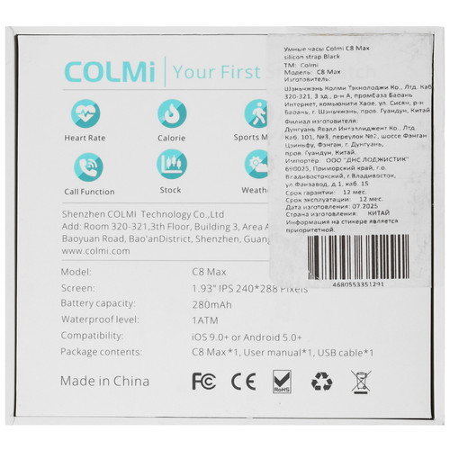 Купить Смарт-часы Colmi C8 Max  5630490. Характеристики, отзывы и цены в Донецке
