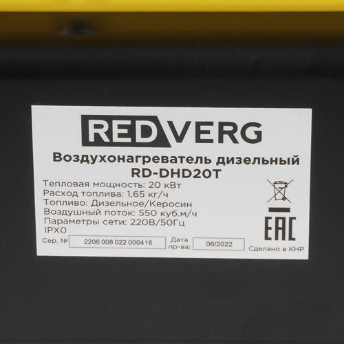 Купить Тепловая пушка дизельная RedVerg RD-DHD20T  5074240. Характеристики, отзывы и цены в Донецке