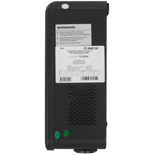Купить ИБП Энергия Smart.2 600W  9190601. Характеристики, отзывы и цены в Донецке