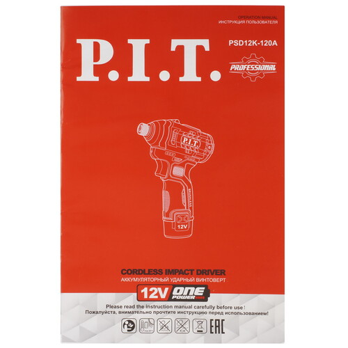 Купить Винтоверт P.I.T. PSD12K-120A SOLO OnePower 12V , Без ЗУ, Без АКБ  5604933. Характеристики, отзывы и цены в Донецке