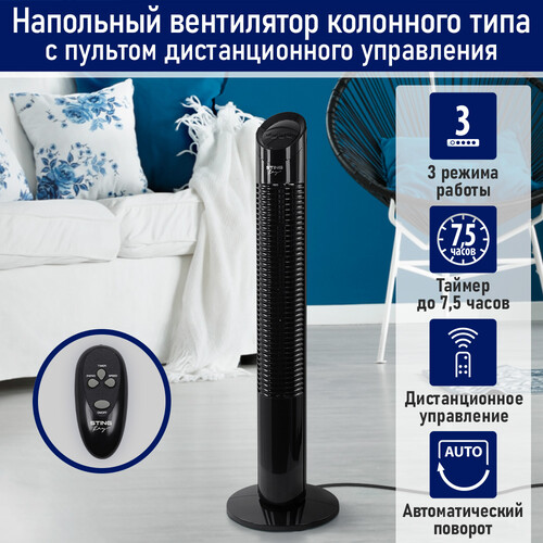 Купить Вентилятор Stingray ST-FN4120C  черный  9111691. Характеристики, отзывы и цены в Донецке