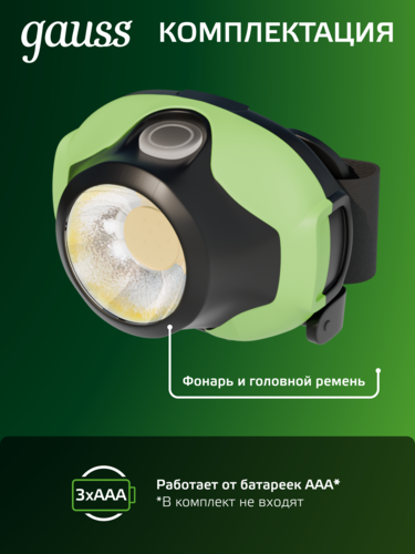 Купить Фонарь Gauss GFL302  9174962. Характеристики, отзывы и цены в Донецке