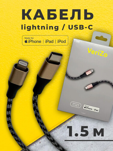 Купить Кабель круглый Verizo Lightning 8-pin MFI - USB Type-C черный 1.5 м  5497260. Характеристики, отзывы и цены в Донецке