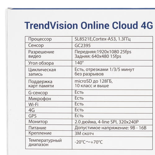 Купить Видеорегистратор TrendVision Online Cloud 4G + камера заднего вида  5001792. Характеристики, отзывы и цены в Донецке