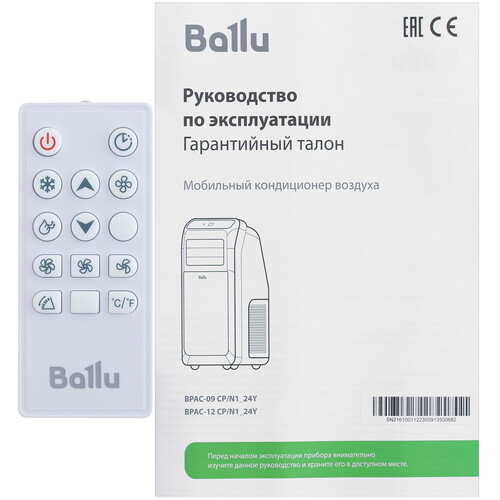 Купить Кондиционер мобильный Ballu Aura BPAC-09 CP/N1_24Y белый  9076995. Характеристики, отзывы и цены в Донецке