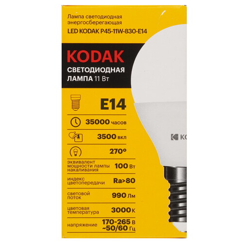 Купить Комплект светодиодных ламп Kodak P45-11W-830-E14  9305896. Характеристики, отзывы и цены в Донецке