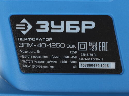 Купить Перфоратор Зубр ЗПМ-40-1250ЭВК  1063338. Характеристики, отзывы и цены в Донецке