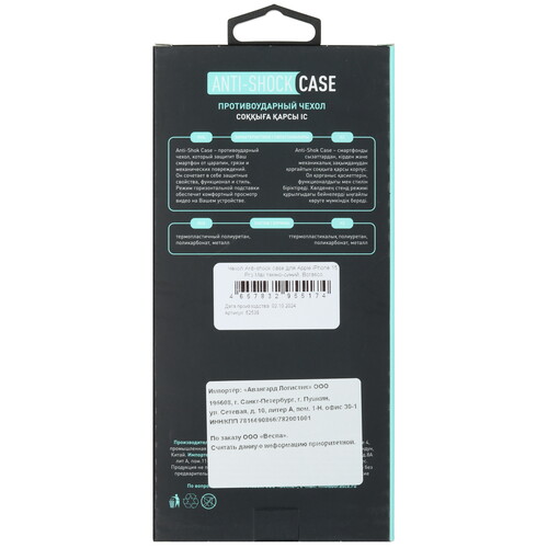 Купить Накладка  BoraSCO Anti-Shok Case для Apple iPhone 15 Pro Max синий  5601755. Характеристики, отзывы и цены в Донецке