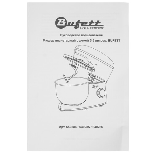 Купить Миксер Bufett SMP 285 красный  9226541. Характеристики, отзывы и цены в Донецке