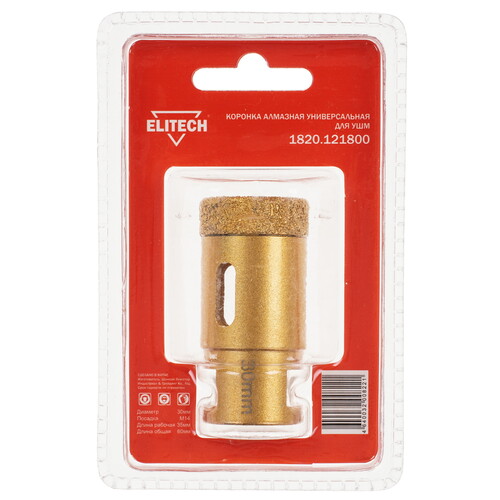 Купить Алмазная коронка алмазная Elitech 1820.121800  9186955. Характеристики, отзывы и цены в Донецке