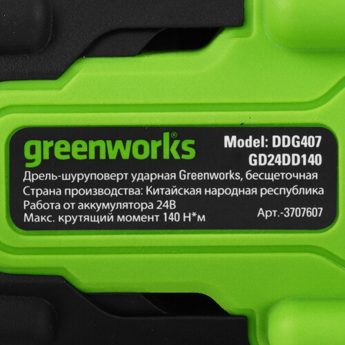 Купить Дрель-шуруповерт Greenworks GD24DD140 24V  9305503. Характеристики, отзывы и цены в Донецке