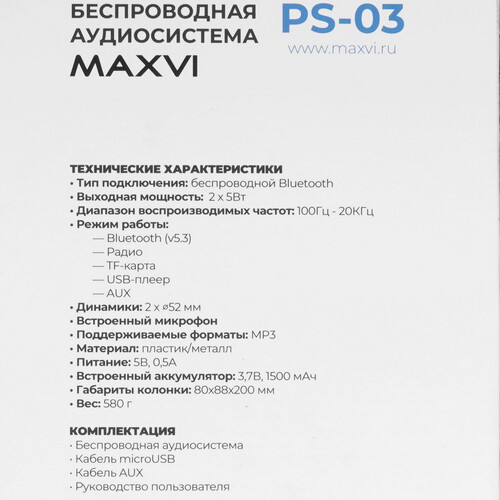 Купить Портативная колонка Maxvi PS-03, камуфляжный  9977024. Характеристики, отзывы и цены в Донецке