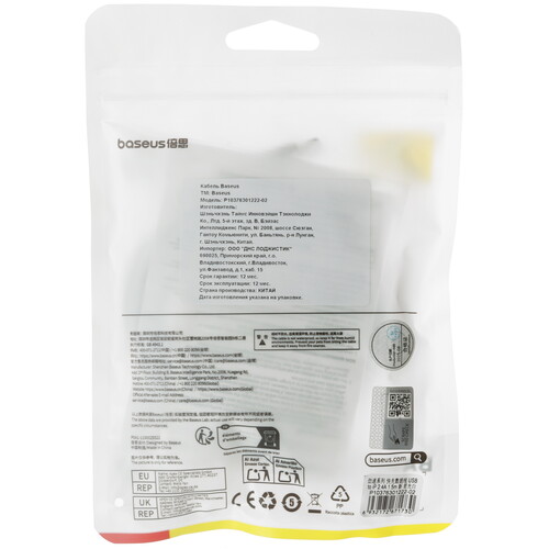 Купить Кабель круглый Baseus Lightning 8-pin - USB 2.0 Type-A белый 1.5 м  5627425. Характеристики, отзывы и цены в Донецке