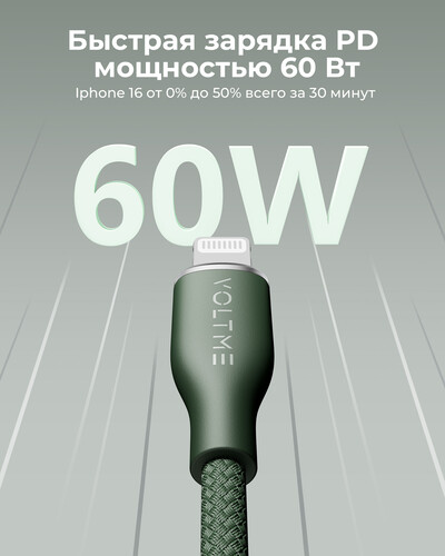 Купить Кабель круглый VOLTME Lightning 8-pin - USB 2.0 Type-A зеленый 1.2 м  9210953. Характеристики, отзывы и цены в Донецке