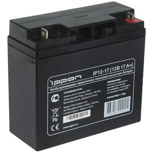 Купить Аккумуляторная батарея для ИБП Ippon IP12-17  7901482. Характеристики, отзывы и цены в Донецке