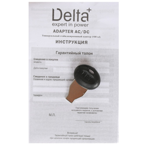 Купить Адаптер питания сетевой Delta+ ETL-3121500  1319750. Характеристики, отзывы и цены в Донецке