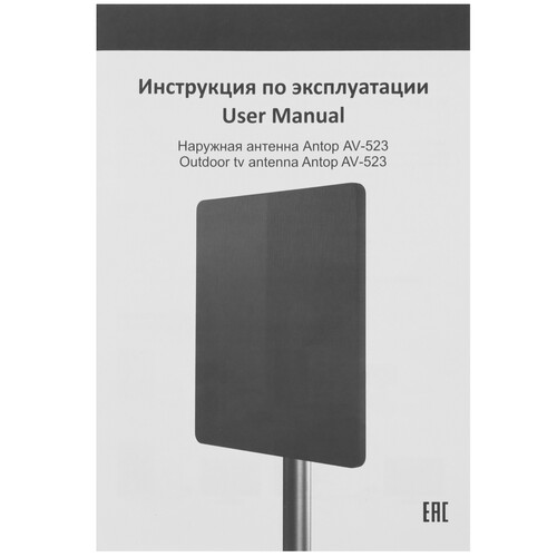 Купить ТВ-Антенна Antop AV-523  5621565. Характеристики, отзывы и цены в Донецке
