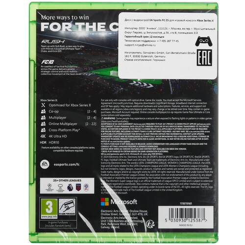 Купить Игра EA Sports FC 25 (Xbox ONE, Xbox Series S, Xbox Series X)  5492205. Характеристики, отзывы и цены в Донецке
